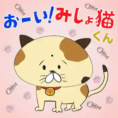 潮音院(福井県)