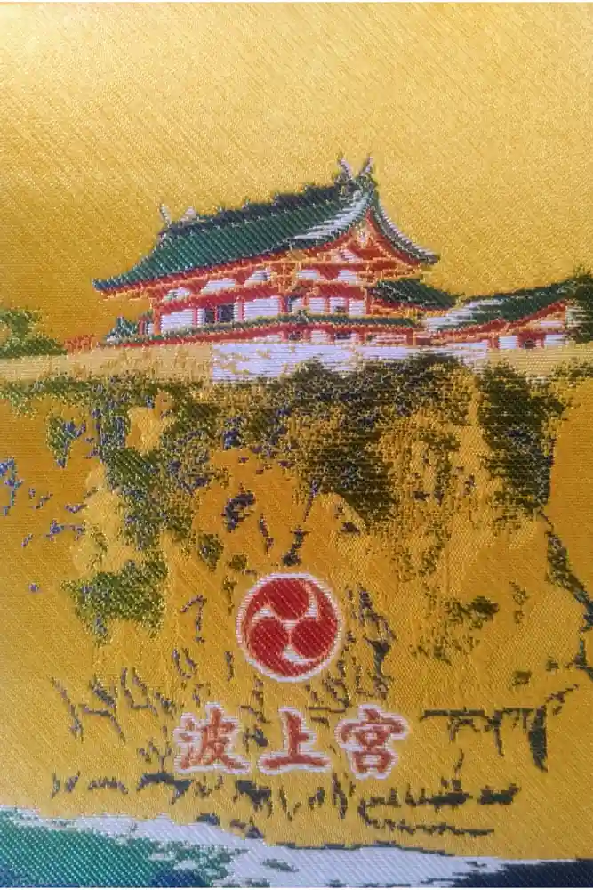 波上宮の御朱印帳