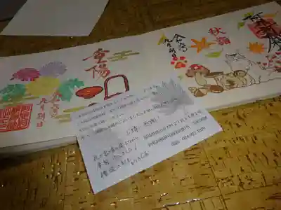 阿邪訶根神社の授与品その他