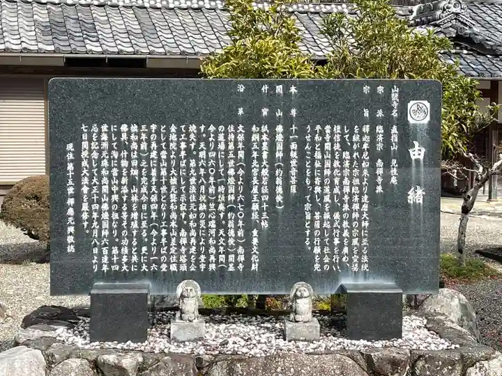 見性庵(滋賀県)