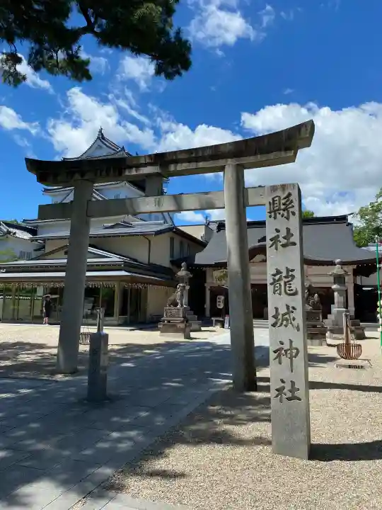 龍城神社の{uncategorized: "未分類", other: "その他", undefined: "問題あり", building: "その他建物", grave: "お墓", sacred_gate: "鳥居", guardian: "狛犬", statue: "像", buddha: "仏像", history: "歴史", nature: "自然", garden: "庭園", animal: "動物", pagoda: "塔", temizu: "手水舎", mountain_gate: "山門・神門", sanctuary: "本殿・本堂", subordinate: "末社・摂社", art: "芸術", scenery: "景色", jizo: "地蔵", ema: "絵馬", goshuin: "御朱印", omikuji: "おみくじ", items: "授与品その他", amulet: "お守り", goshuincho: "御朱印帳", eats: "食事", festival: "お祭り", votive_dance: "神楽", shichigosan: "七五三参", wedding: "結婚式", experience: "体験その他", initially: "初詣", around: "周辺", anti_infection: "感染症対策"}