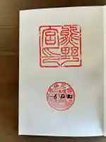 熊野宮(東京都)