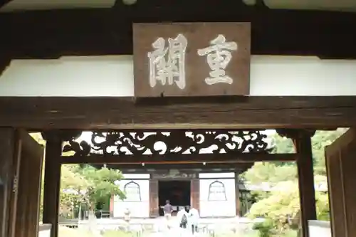 高台寺（高台寿聖禅寺・高臺寺）(京都府)