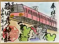 尾張猿田彦神社(愛知県)