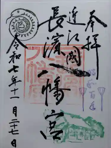 長浜八幡宮(滋賀県)