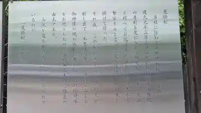 杭全神社(大阪府)