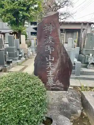 天竜院(東京都)