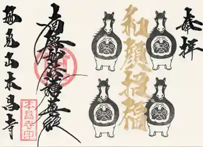 本昌寺(大阪府)