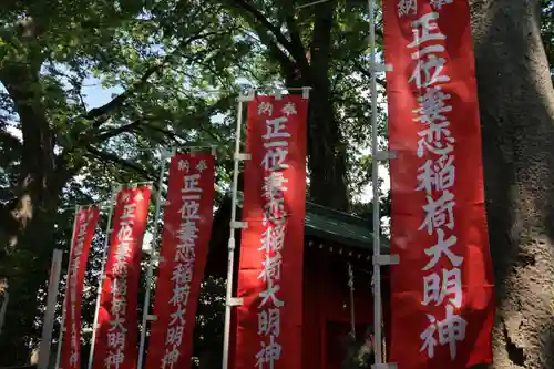 愛宕神社の末社