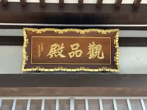 高田寺(愛知県)