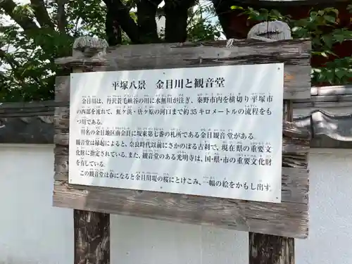 光明寺(神奈川県)