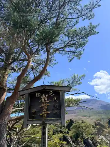 寛永寺別院浅間山観音堂の{uncategorized: "未分類", other: "その他", undefined: "問題あり", building: "その他建物", grave: "お墓", sacred_gate: "鳥居", guardian: "狛犬", statue: "像", buddha: "仏像", history: "歴史", nature: "自然", garden: "庭園", animal: "動物", pagoda: "塔", temizu: "手水舎", mountain_gate: "山門・神門", sanctuary: "本殿・本堂", subordinate: "末社・摂社", art: "芸術", scenery: "景色", jizo: "地蔵", ema: "絵馬", goshuin: "御朱印", omikuji: "おみくじ", items: "授与品その他", amulet: "お守り", goshuincho: "御朱印帳", eats: "食事", festival: "お祭り", votive_dance: "神楽", shichigosan: "七五三参", wedding: "結婚式", experience: "体験その他", initially: "初詣", around: "周辺", anti_infection: "感染症対策"}