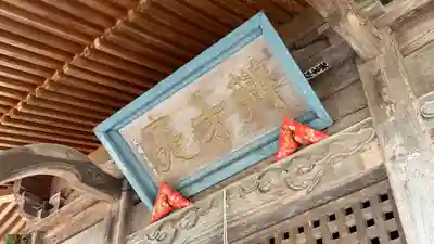 久昌寺(埼玉県)