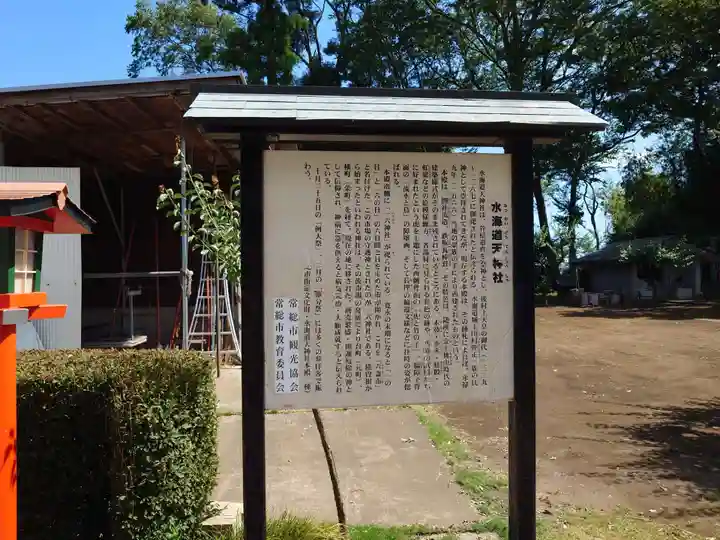 水海道天満宮(茨城県)