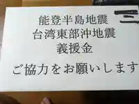 伏木香取神社(茨城県)