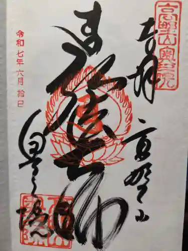 高野山金剛峯寺奥の院(和歌山県)