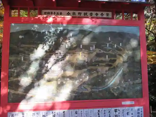 今熊野観音寺(京都府)