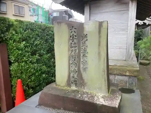 長安寺(神奈川県)