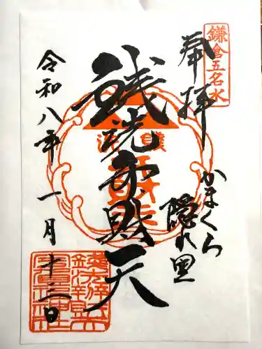 銭洗弁財天宇賀福神社の{uncategorized: "未分類", other: "その他", undefined: "問題あり", building: "その他建物", grave: "お墓", sacred_gate: "鳥居", guardian: "狛犬", statue: "像", buddha: "仏像", history: "歴史", nature: "自然", garden: "庭園", animal: "動物", pagoda: "塔", temizu: "手水舎", mountain_gate: "山門・神門", sanctuary: "本殿・本堂", subordinate: "末社・摂社", art: "芸術", scenery: "景色", jizo: "地蔵", ema: "絵馬", goshuin: "御朱印", omikuji: "おみくじ", items: "授与品その他", amulet: "お守り", goshuincho: "御朱印帳", eats: "食事", festival: "お祭り", votive_dance: "神楽", shichigosan: "七五三参", wedding: "結婚式", experience: "体験その他", initially: "初詣", around: "周辺", anti_infection: "感染症対策"}