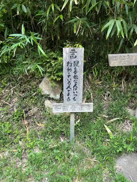 観音正寺(滋賀県)