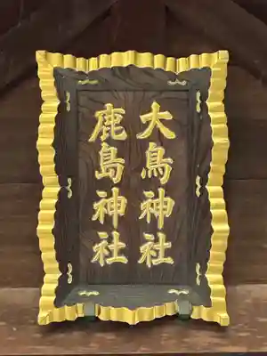 富岡八幡宮(東京都)