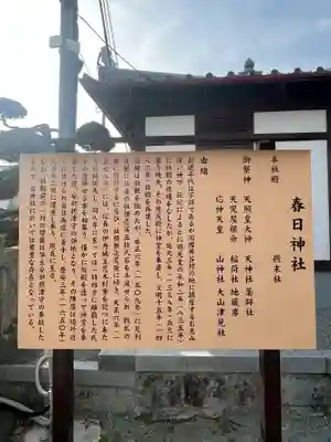 春日神社(大阪府)