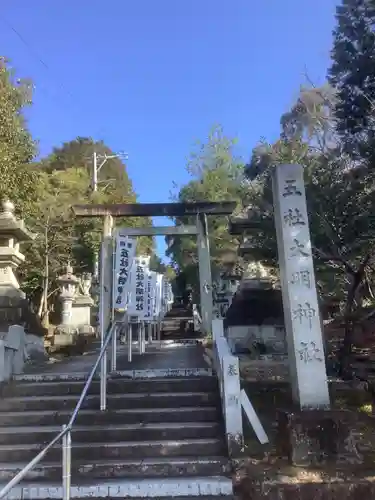 五社大明神社の鳥居