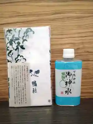 賀茂御祖神社(下鴨神社)の授与品その他