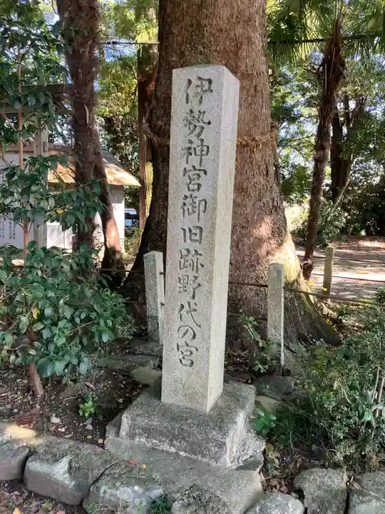 野志里神社(三重県)