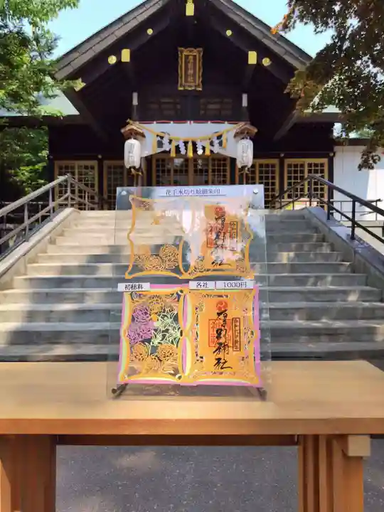 厚別神社(北海道)