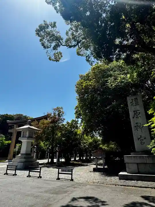 橿原神宮(奈良県)