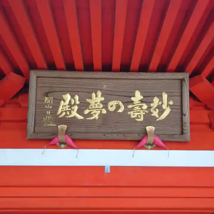 日蓮宗 総本山 塔頭 定林坊(じょうりんぼう)(山梨県)