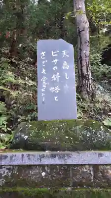 慈母子育観音のその他建物