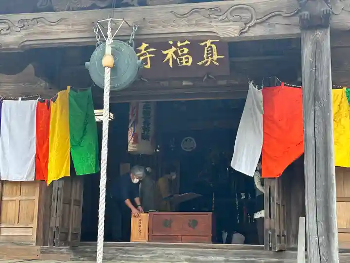 真福寺(神奈川県)
