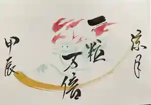 釧路一之宮 厳島神社の御朱印 2024年07月29日(月)〜(2024年07月28日(日) 18時58分07秒投稿)