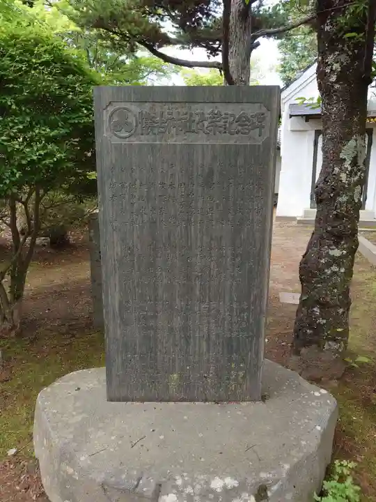 懐古神社(長野県)