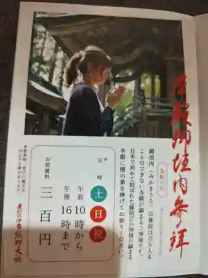 熊野大社(山形県)