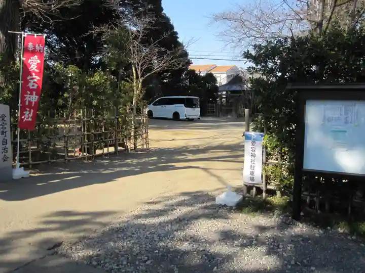 岩槻愛宕神社(埼玉県)