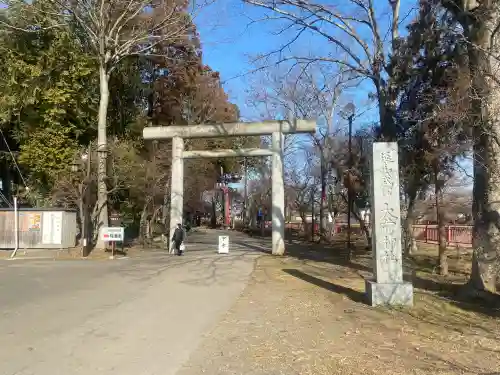 大前神社(栃木県)