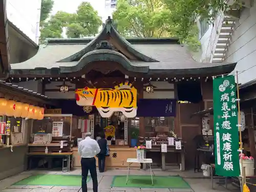 少彦名神社の本殿・本堂