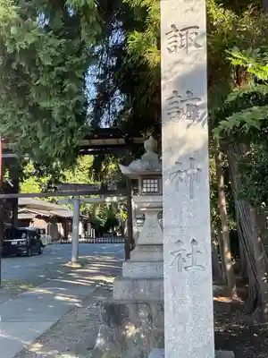 諏訪神社(愛知県)