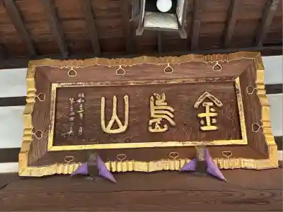 妙覚寺(東京都)