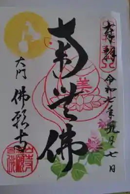 書き置き 400円
巳年生まれなのでこちらを選ばせていただきました
9月限定らしいです「美」も