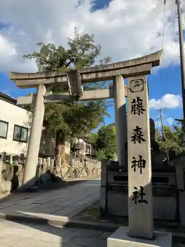 藤森神社(京都府)