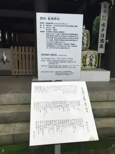 常磐神社のその他建物