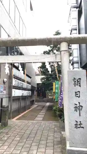 朝日神社の鳥居