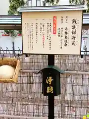 駒込妙義神社(東京都)