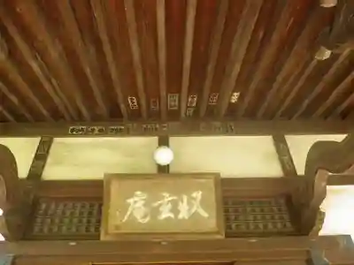 収玄寺のその他建物