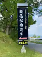 顕徳坊尊のその他建物