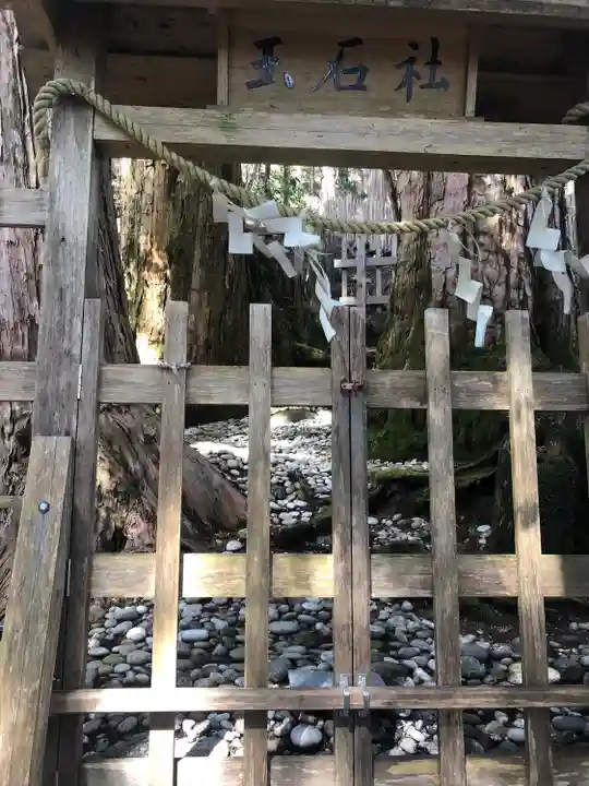 玉置神社(奈良県)